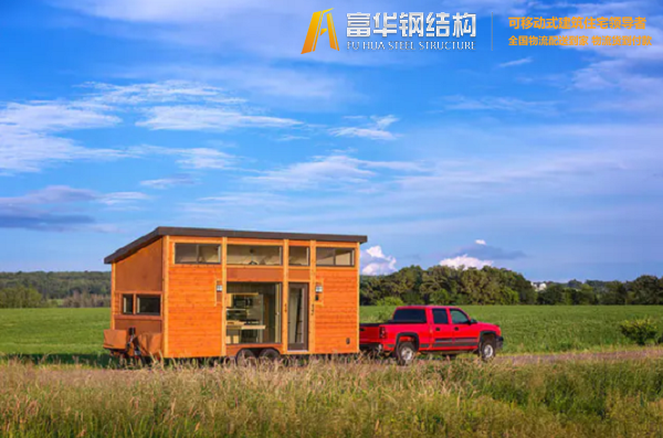 津南富华集城品牌拖车小木屋，移动的家